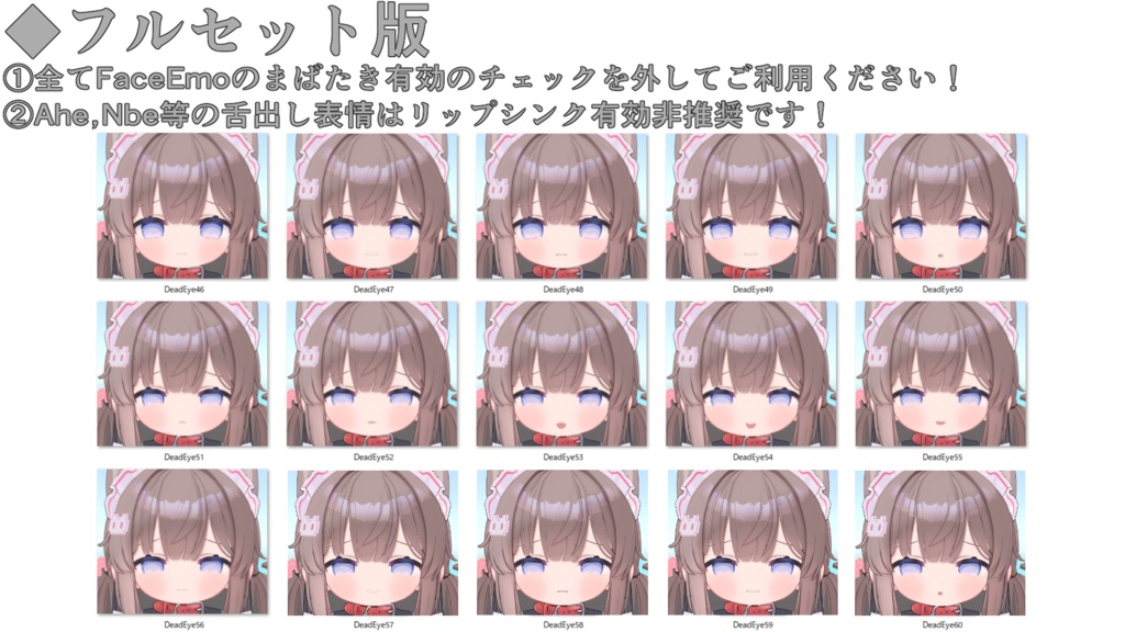 SALE!【ひかるん/Hikarun専用】動く!えっちな♡ひかるんちゃん表情セット