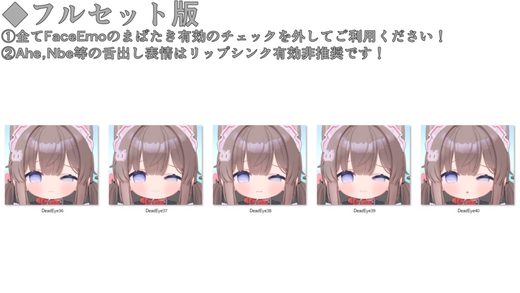 SALE!【ひかるん/Hikarun専用】動く!えっちな♡ひかるんちゃん表情セット