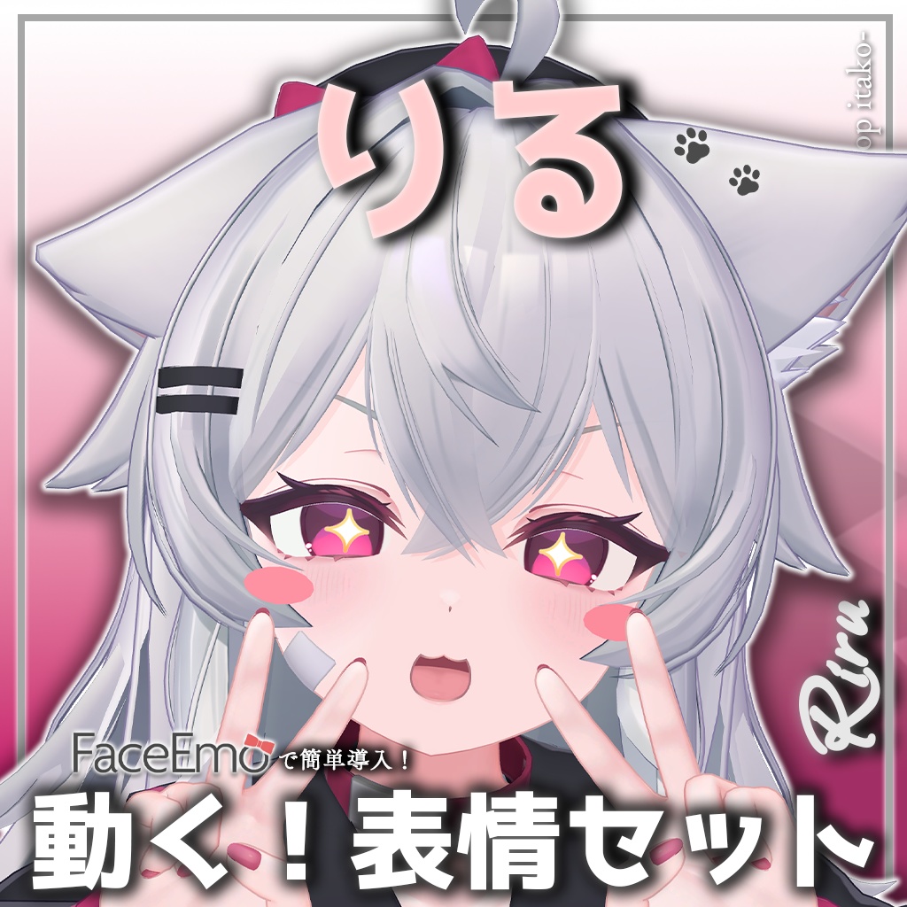 SALE!【りる/Riru専用】動く!りるちゃん表情セット