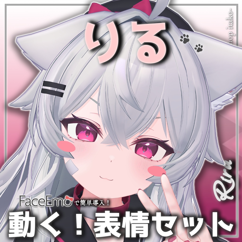 SALE!【りる/Riru専用】動く!りるちゃん表情セット