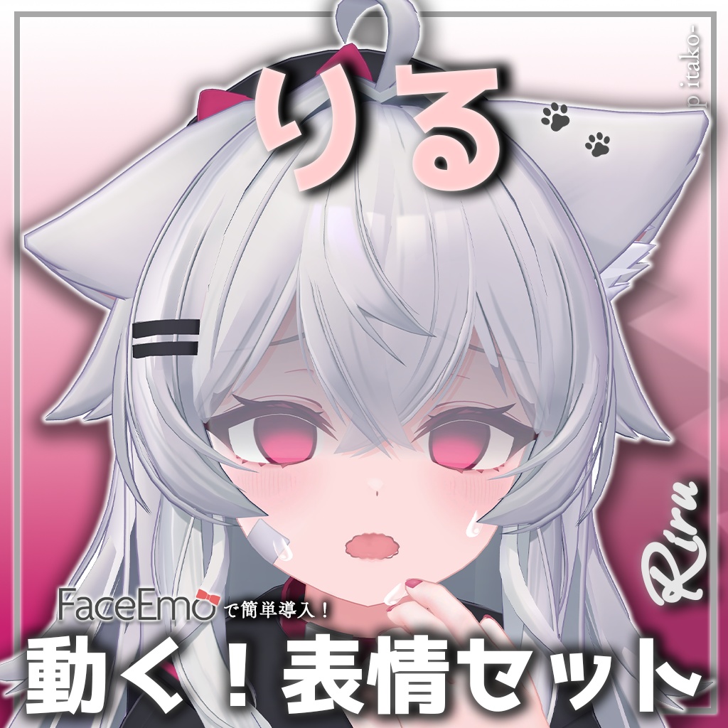 SALE!【りる/Riru専用】動く!りるちゃん表情セット