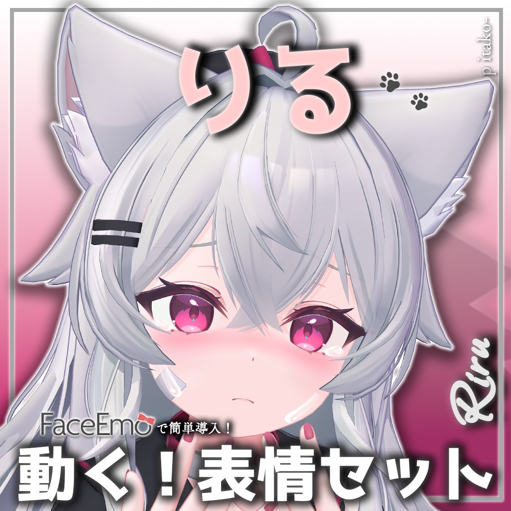 SALE!【りる/Riru専用】動く!りるちゃん表情セット