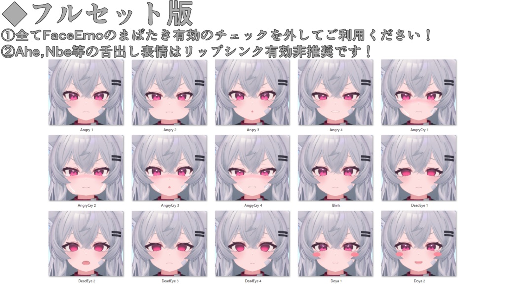 SALE!【りる/Riru専用】動く!りるちゃん表情セット