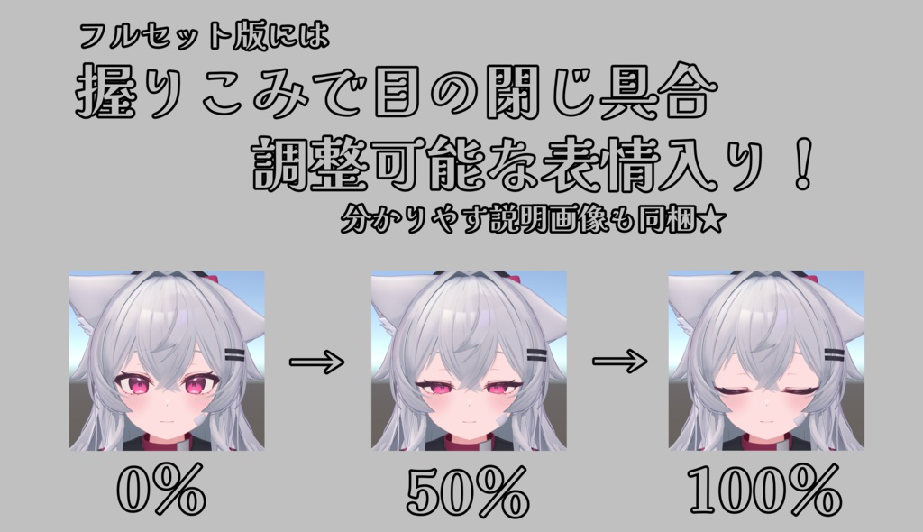 SALE!【りる/Riru専用】動く!りるちゃん表情セット