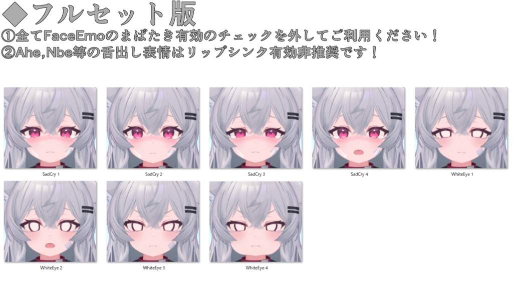 SALE!【りる/Riru専用】動く!りるちゃん表情セット