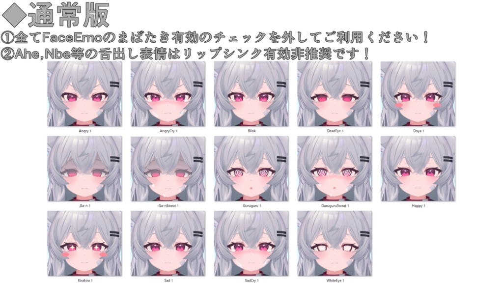 SALE!【りる/Riru専用】動く!りるちゃん表情セット