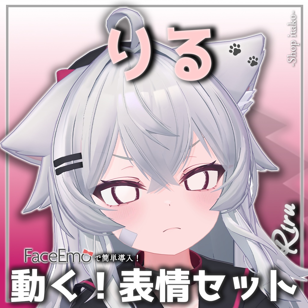 SALE!【りる/Riru専用】動く!りるちゃん表情セット