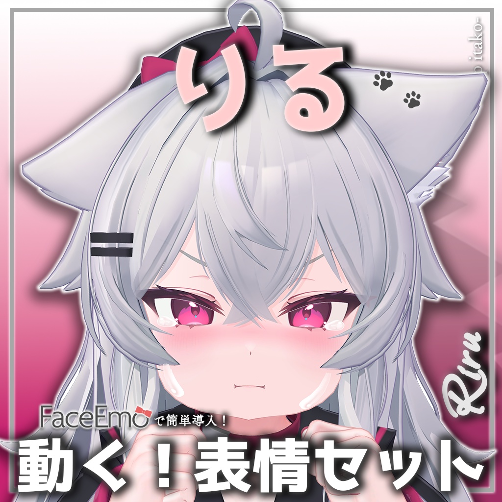 SALE!【りる/Riru専用】動く!りるちゃん表情セット