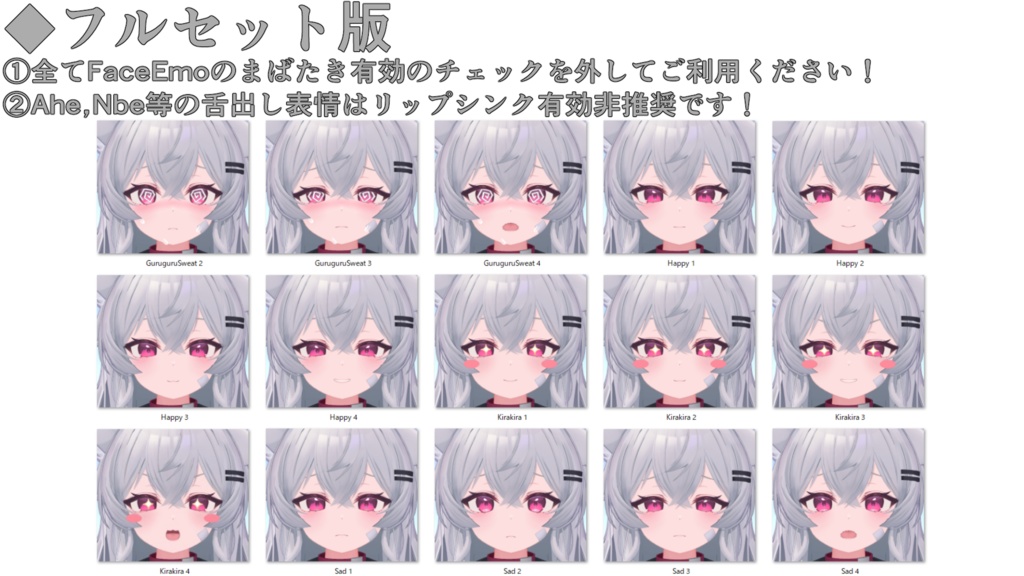 SALE!【りる/Riru専用】動く!りるちゃん表情セット