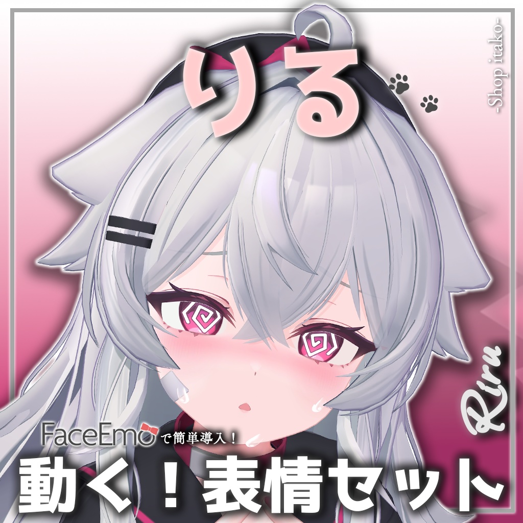 SALE!【りる/Riru専用】動く!りるちゃん表情セット