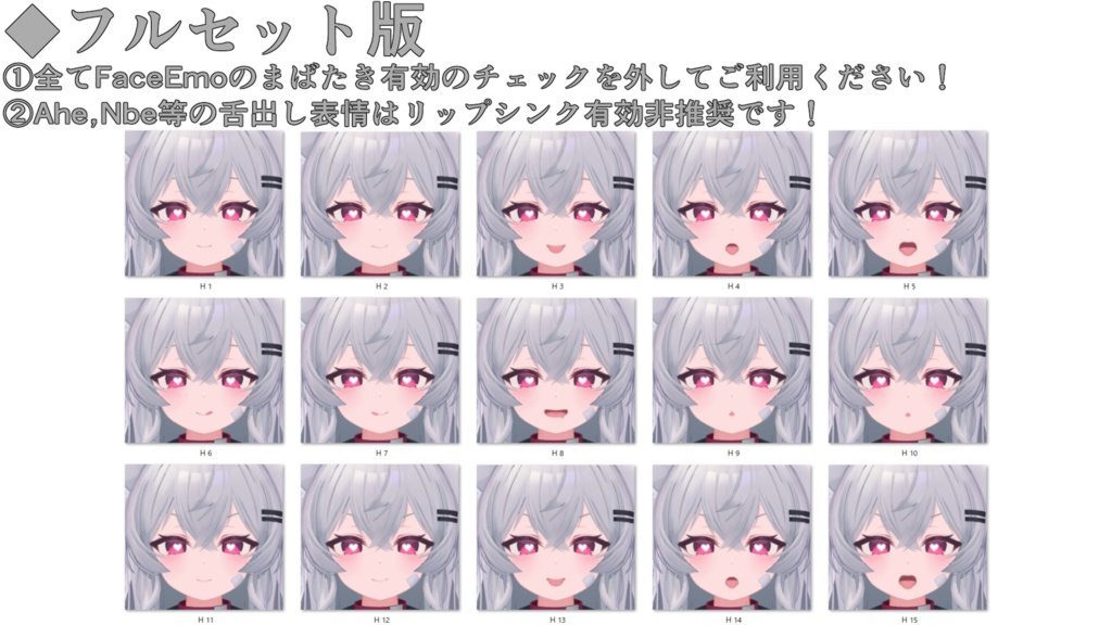 SALE!【りる/Riru専用】動く!えっちな♡りるちゃん表情セット