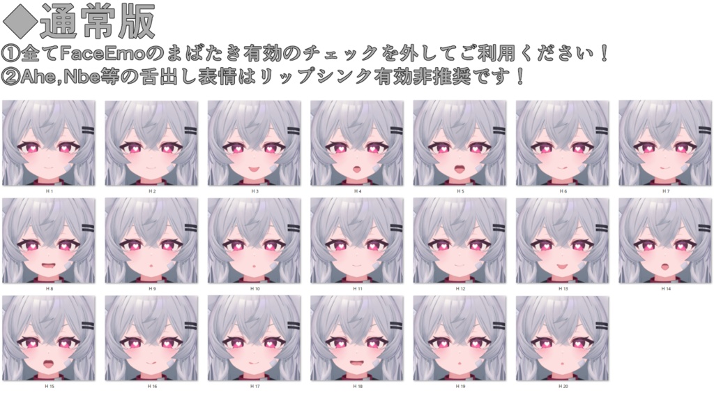 SALE!【りる/Riru専用】動く!えっちな♡りるちゃん表情セット