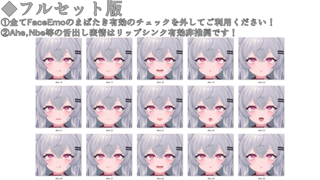 SALE!【りる/Riru専用】動く!えっちな♡りるちゃん表情セット