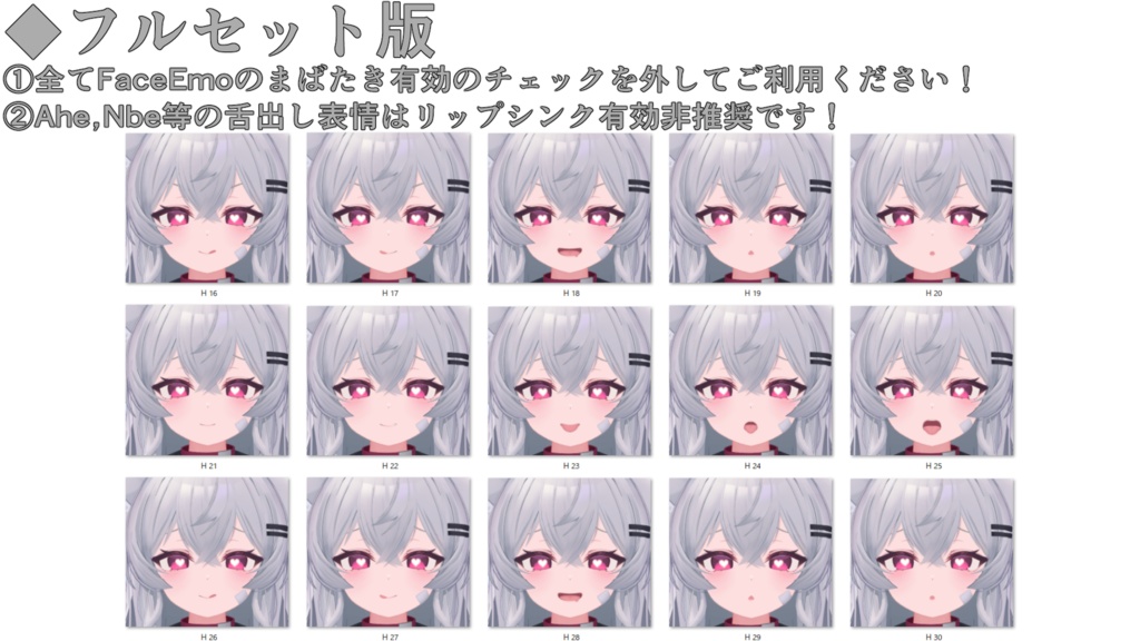 SALE!【りる/Riru専用】動く!えっちな♡りるちゃん表情セット