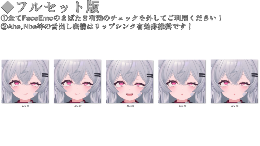 SALE!【りる/Riru専用】動く!えっちな♡りるちゃん表情セット