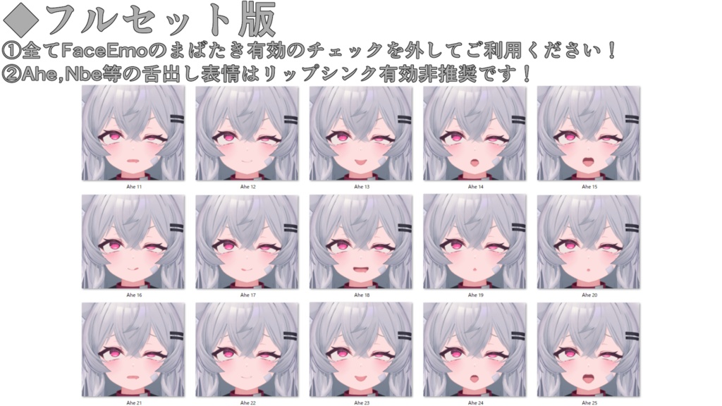 SALE!【りる/Riru専用】動く!えっちな♡りるちゃん表情セット