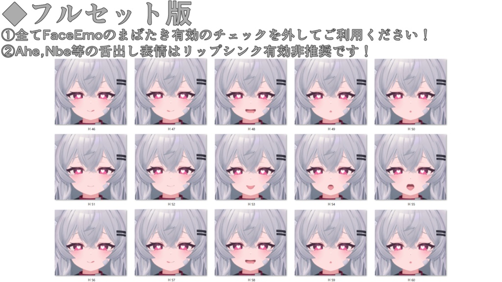 SALE!【りる/Riru専用】動く!えっちな♡りるちゃん表情セット