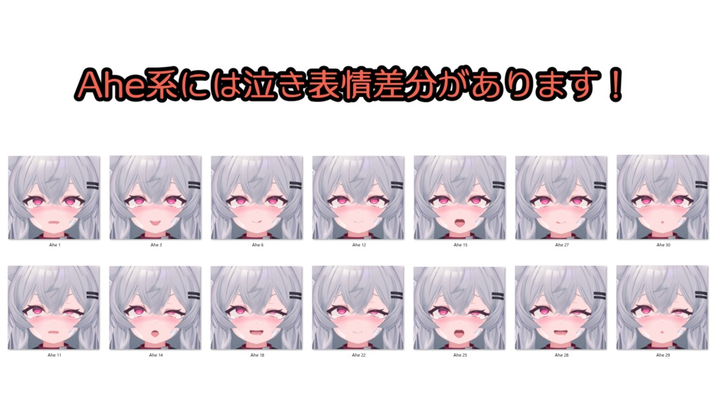 SALE!【りる/Riru専用】動く!えっちな♡りるちゃん表情セット