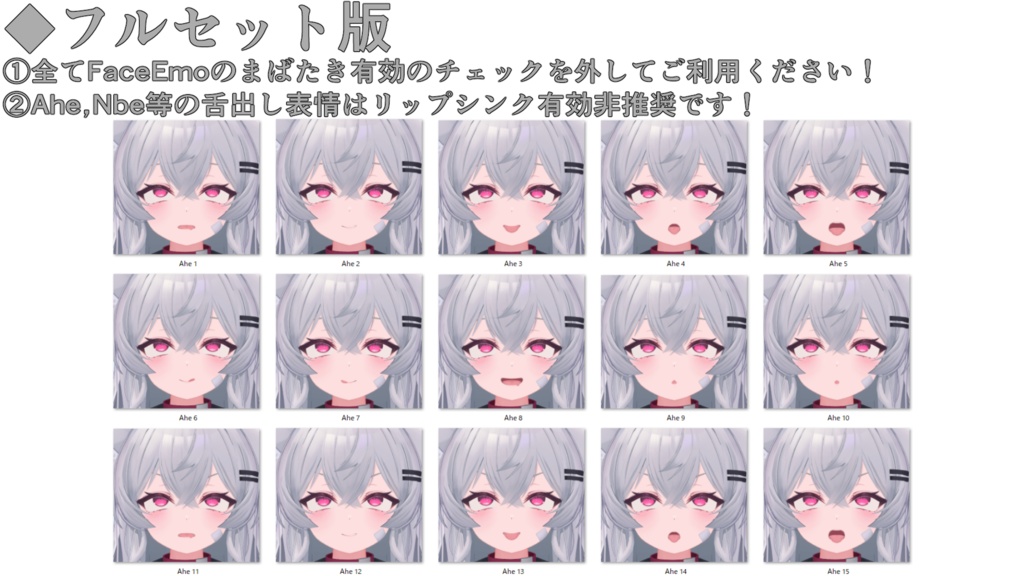 SALE!【りる/Riru専用】動く!えっちな♡りるちゃん表情セット