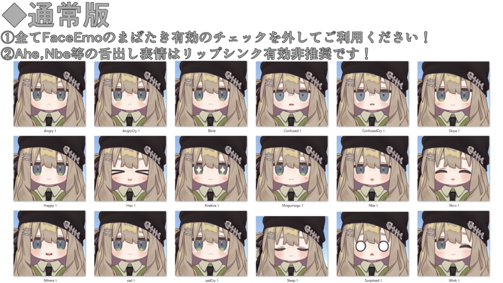 SALE!【キプフェル/Kipfel専用】動く!2.0キプフェルちゃん表情セット