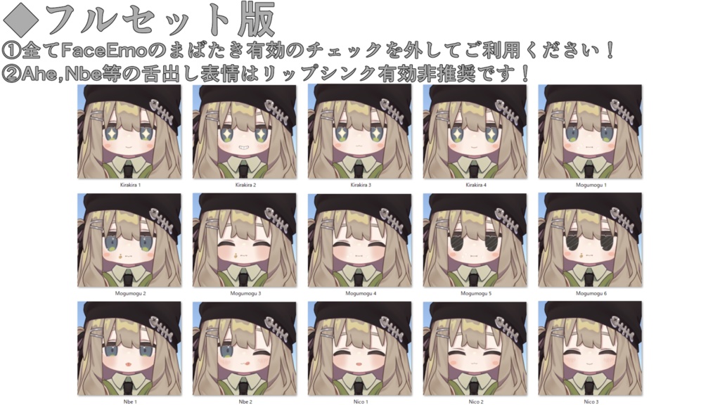 SALE!【キプフェル/Kipfel専用】動く!2.0キプフェルちゃん表情セット