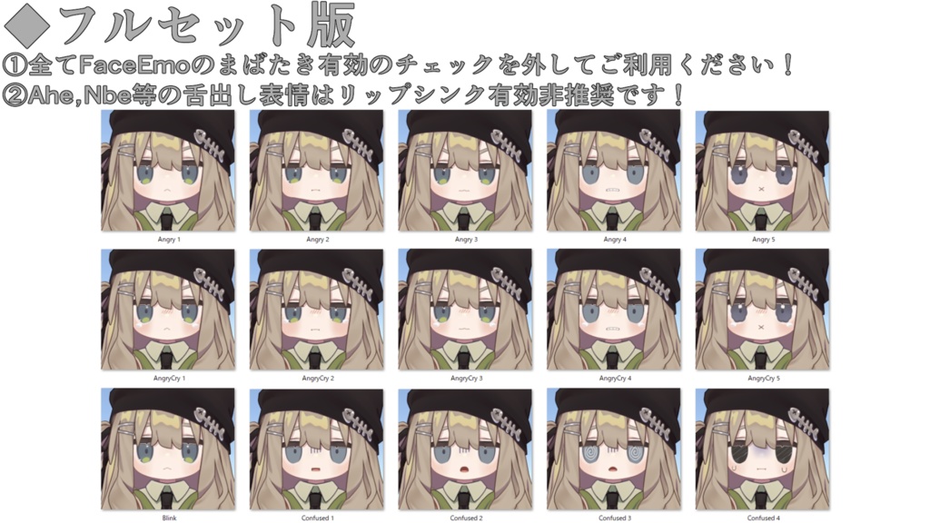 SALE!【キプフェル/Kipfel専用】動く!2.0キプフェルちゃん表情セット