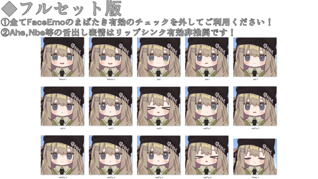 SALE!【キプフェル/Kipfel専用】動く!2.0キプフェルちゃん表情セット