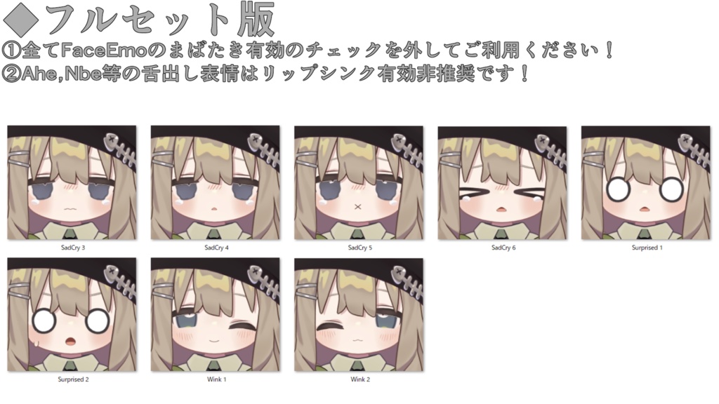 SALE!【キプフェル/Kipfel専用】動く!ゆるキプ表情セット -ゆる~いキプフェル-