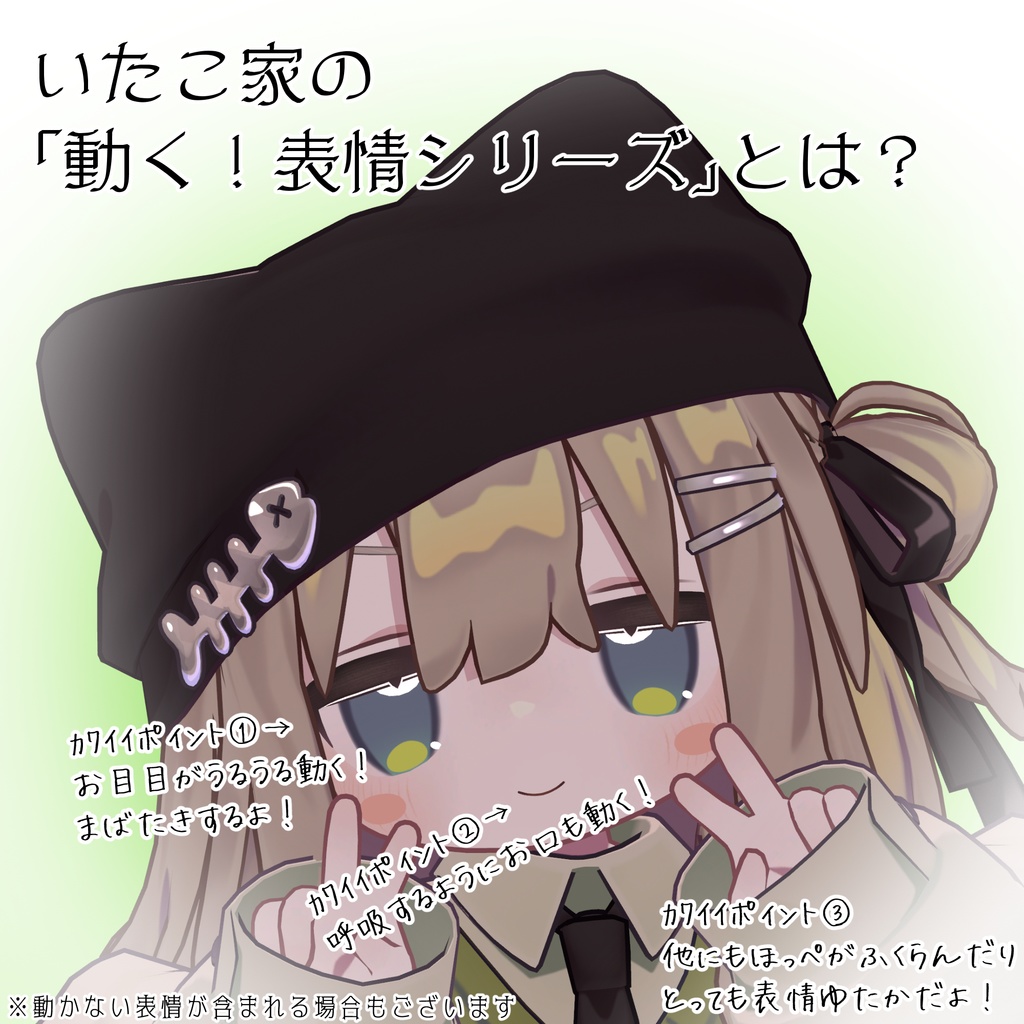 SALE!【キプフェル/Kipfel専用】動く!ゆるキプ表情セット -ゆる~いキプフェル-