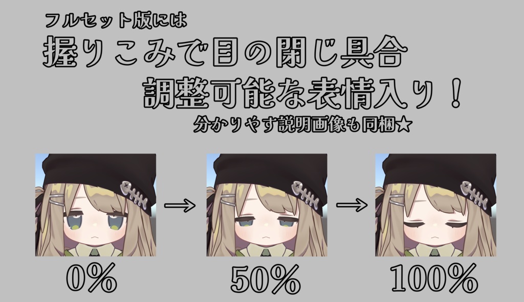 SALE!【キプフェル/Kipfel専用】動く!ゆるキプ表情セット -ゆる~いキプフェル-