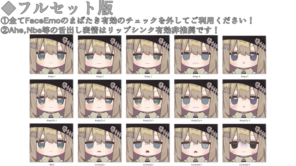 SALE!【キプフェル/Kipfel専用】動く!ゆるキプ表情セット -ゆる~いキプフェル-