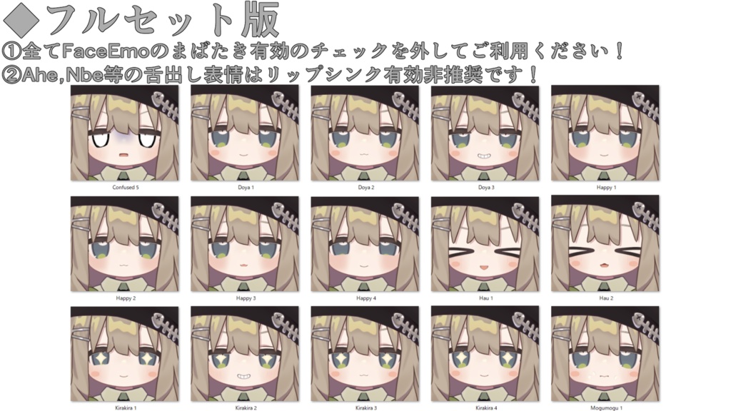 SALE!【キプフェル/Kipfel専用】動く!ゆるキプ表情セット -ゆる~いキプフェル-