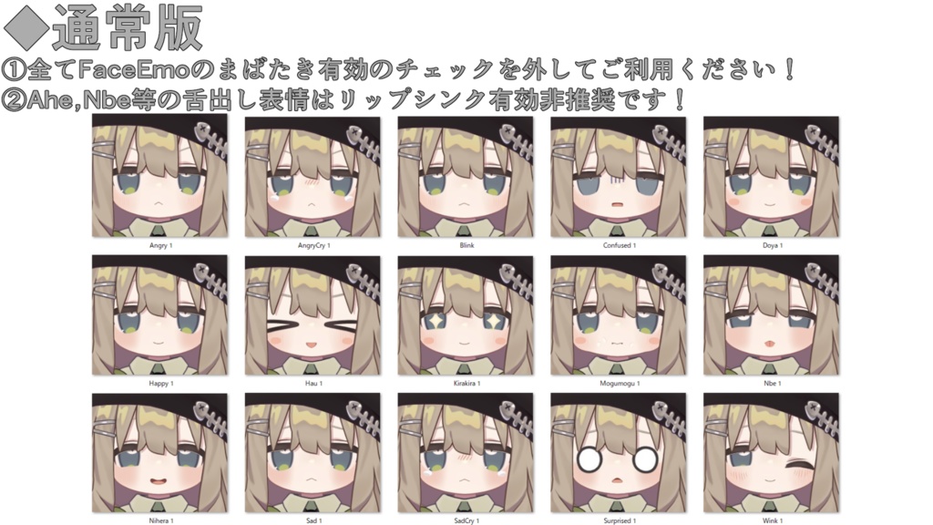 SALE!【キプフェル/Kipfel専用】動く!ゆるキプ表情セット -ゆる~いキプフェル-