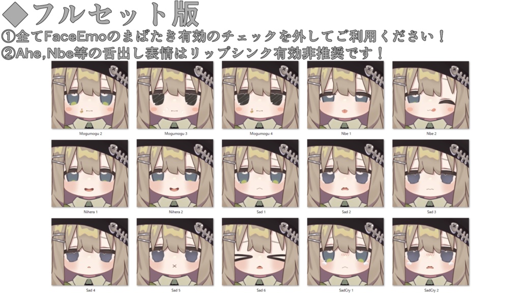 SALE!【キプフェル/Kipfel専用】動く!ゆるキプ表情セット -ゆる~いキプフェル-