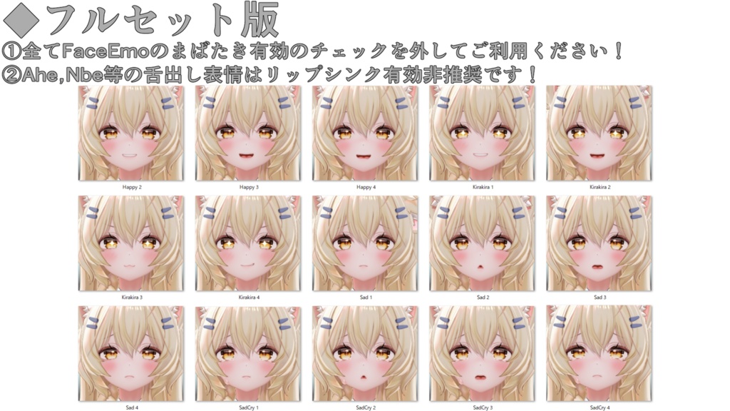 SALE!【まよ/Mayo専用】動く!まよちゃん表情セット