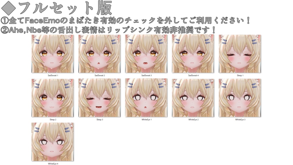 SALE!【まよ/Mayo専用】動く!まよちゃん表情セット