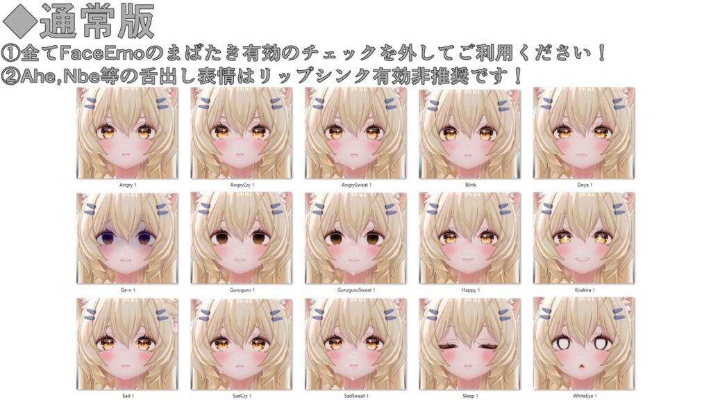 SALE!【まよ/Mayo専用】動く!まよちゃん表情セット