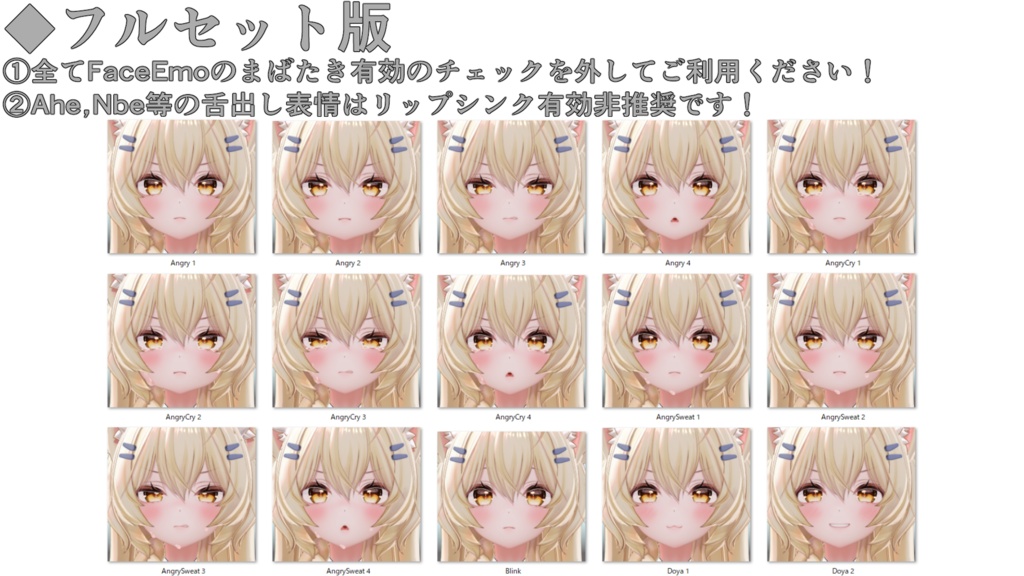 SALE!【まよ/Mayo専用】動く!まよちゃん表情セット