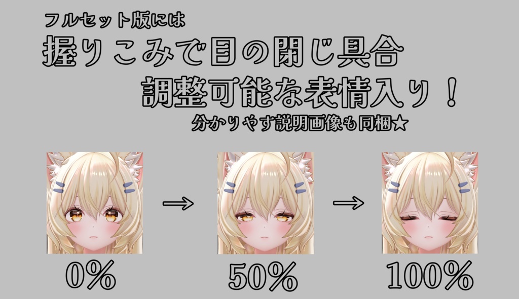 SALE!【まよ/Mayo専用】動く!まよちゃん表情セット