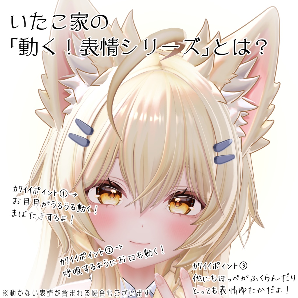 SALE!【まよ/Mayo専用】動く!まよちゃん表情セット