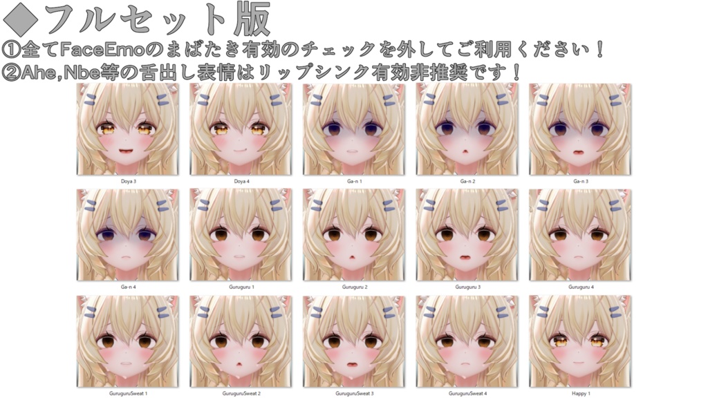 SALE!【まよ/Mayo専用】動く!まよちゃん表情セット