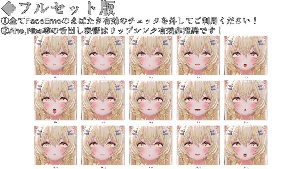 SALE!【まよ/Mayo専用】動く!えっちな♡まよちゃん表情セット