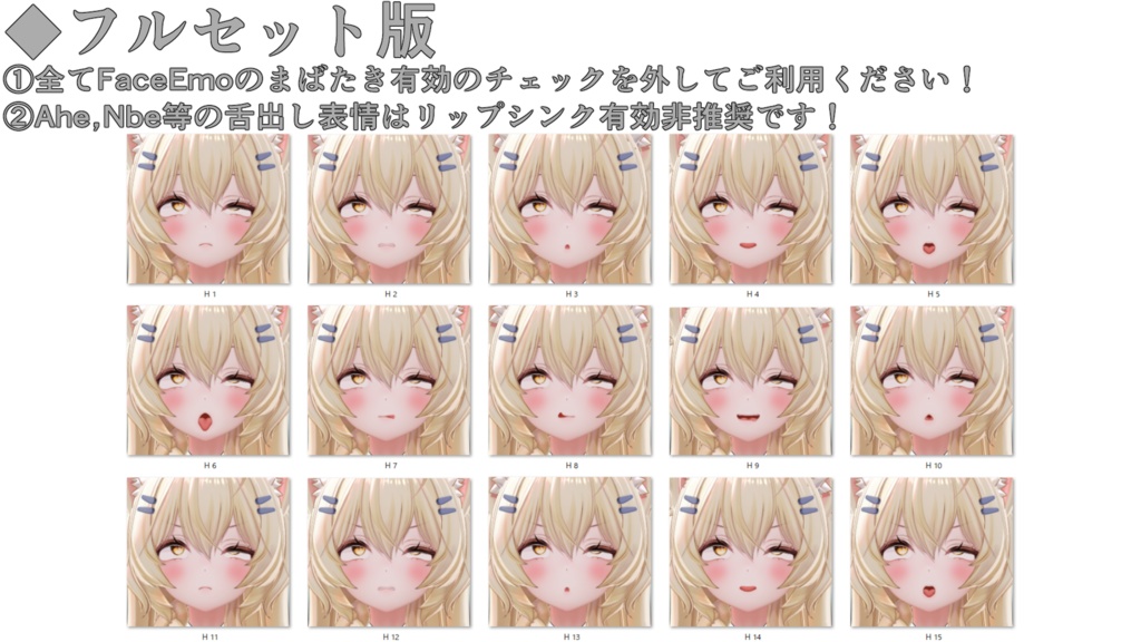 SALE!【まよ/Mayo専用】動く!えっちな♡まよちゃん表情セット