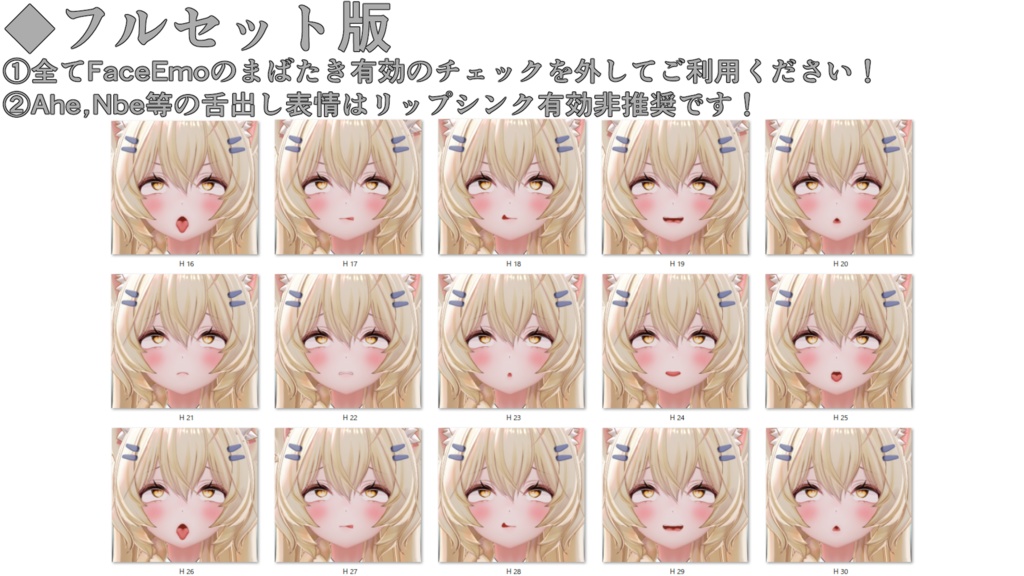 SALE!【まよ/Mayo専用】動く!えっちな♡まよちゃん表情セット