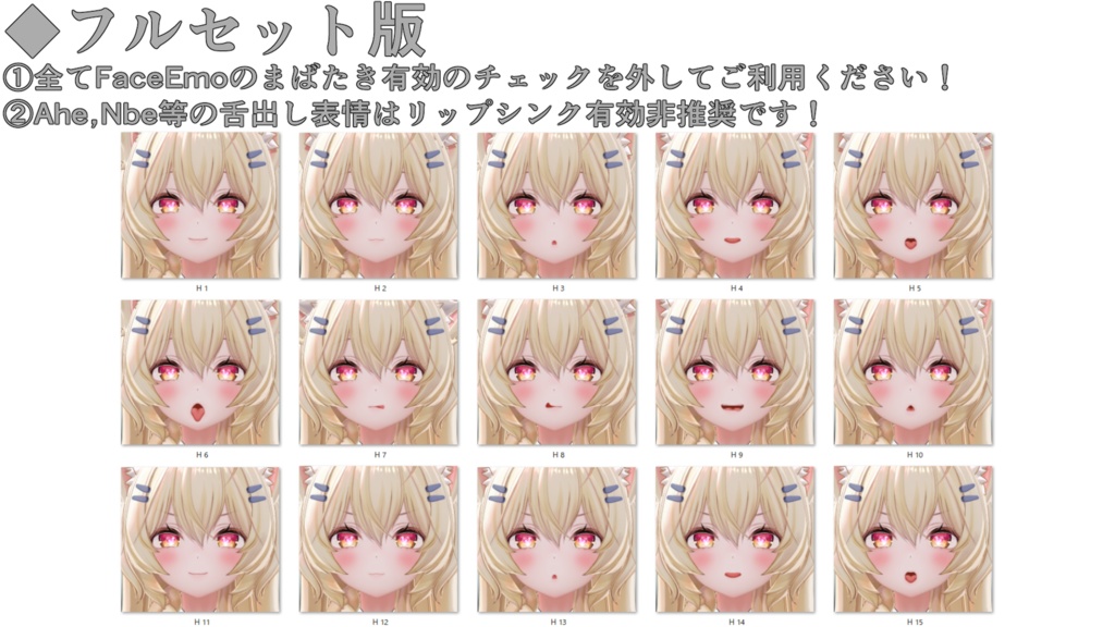 SALE!【まよ/Mayo専用】動く!えっちな♡まよちゃん表情セット