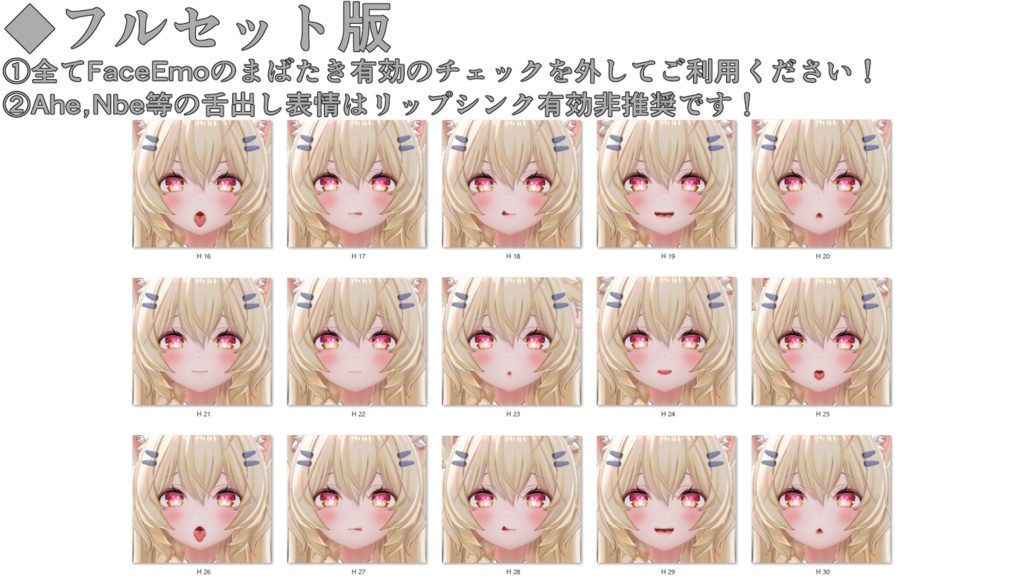 SALE!【まよ/Mayo専用】動く!えっちな♡まよちゃん表情セット