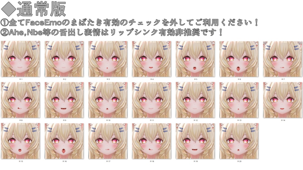 SALE!【まよ/Mayo専用】動く!えっちな♡まよちゃん表情セット