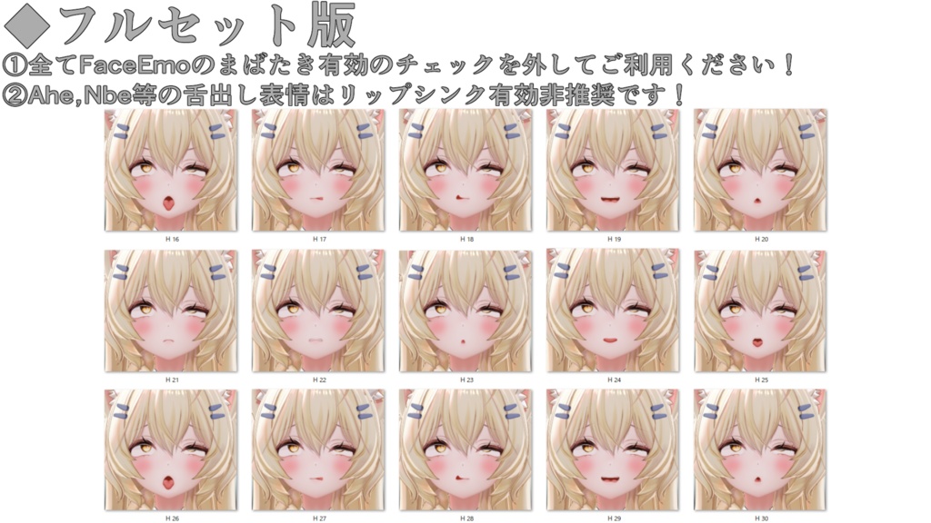 SALE!【まよ/Mayo専用】動く!えっちな♡まよちゃん表情セット