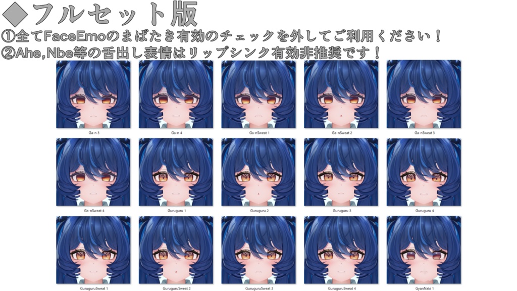 SALE!【レイ/REI専用】動く!レイちゃん表情セット