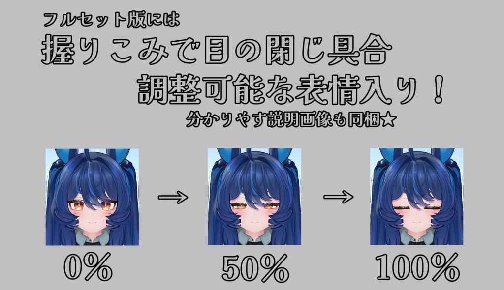 SALE!【レイ/REI専用】動く!レイちゃん表情セット